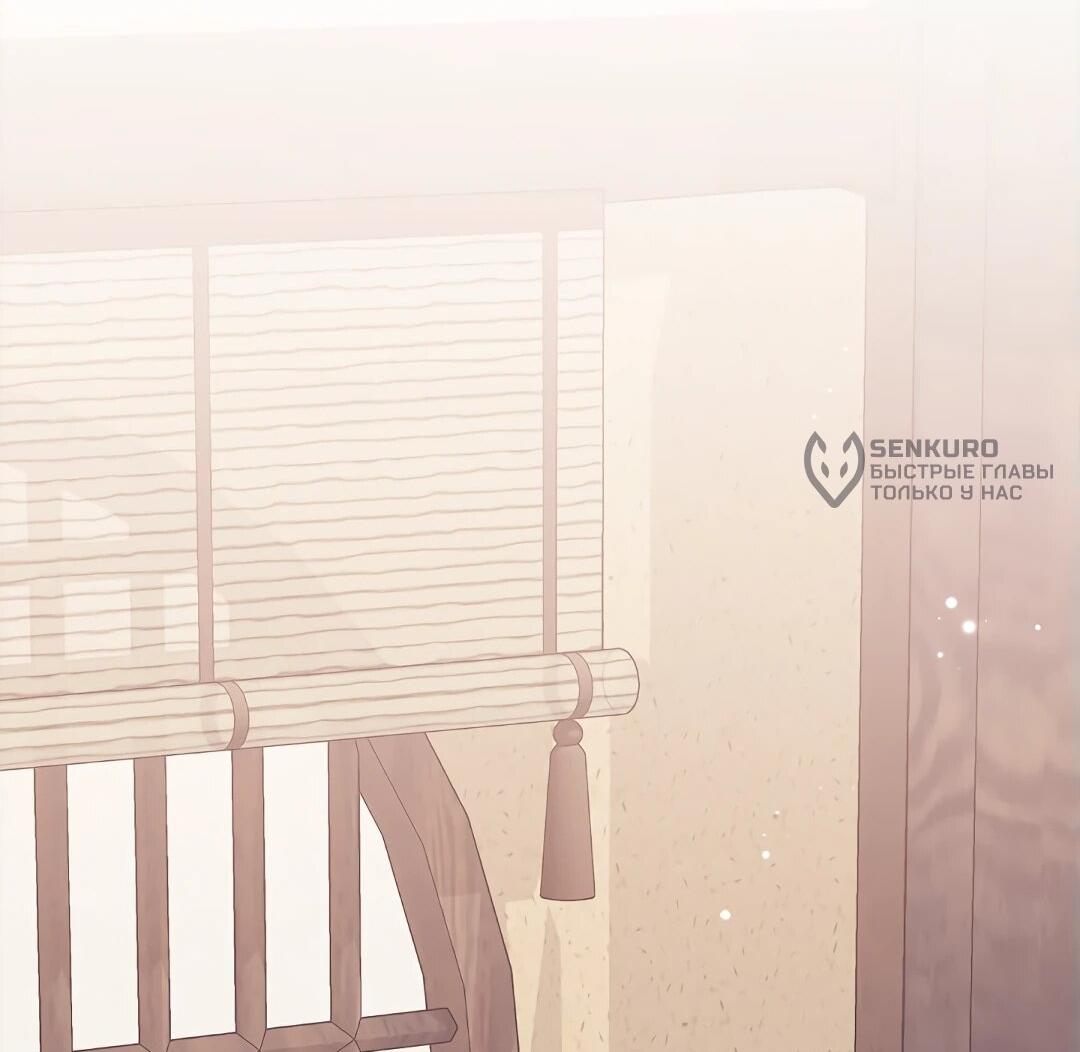 Манга Моя Бари - Глава 12 Страница 10