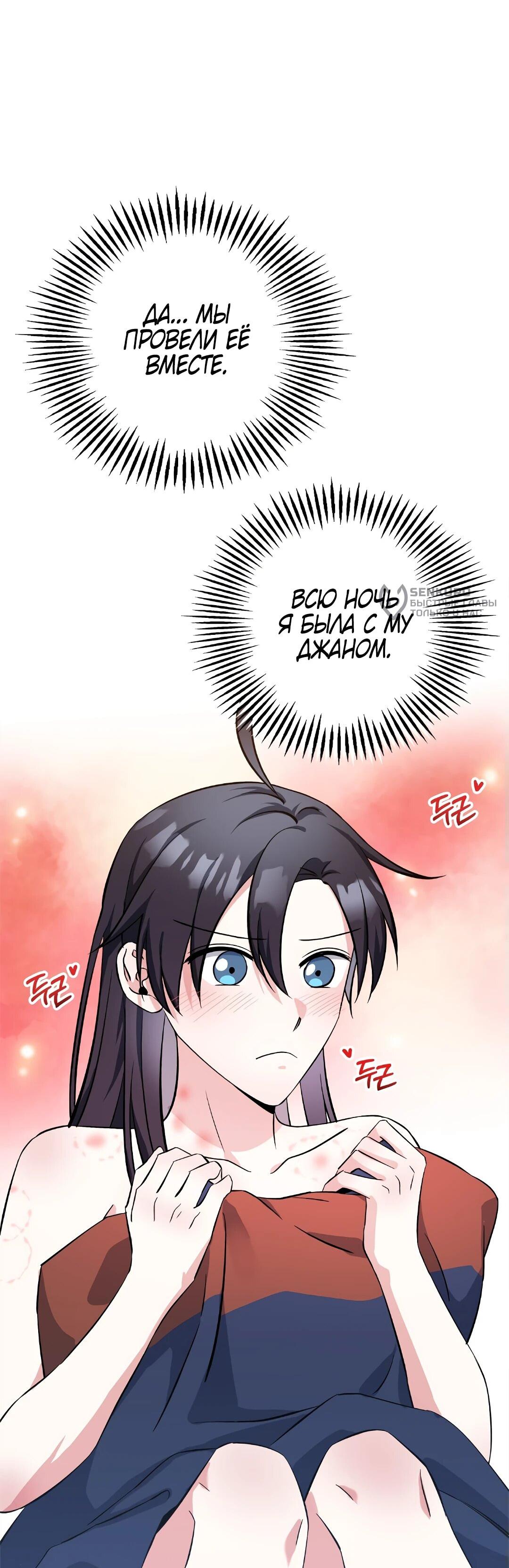 Манга Моя Бари - Глава 12 Страница 48