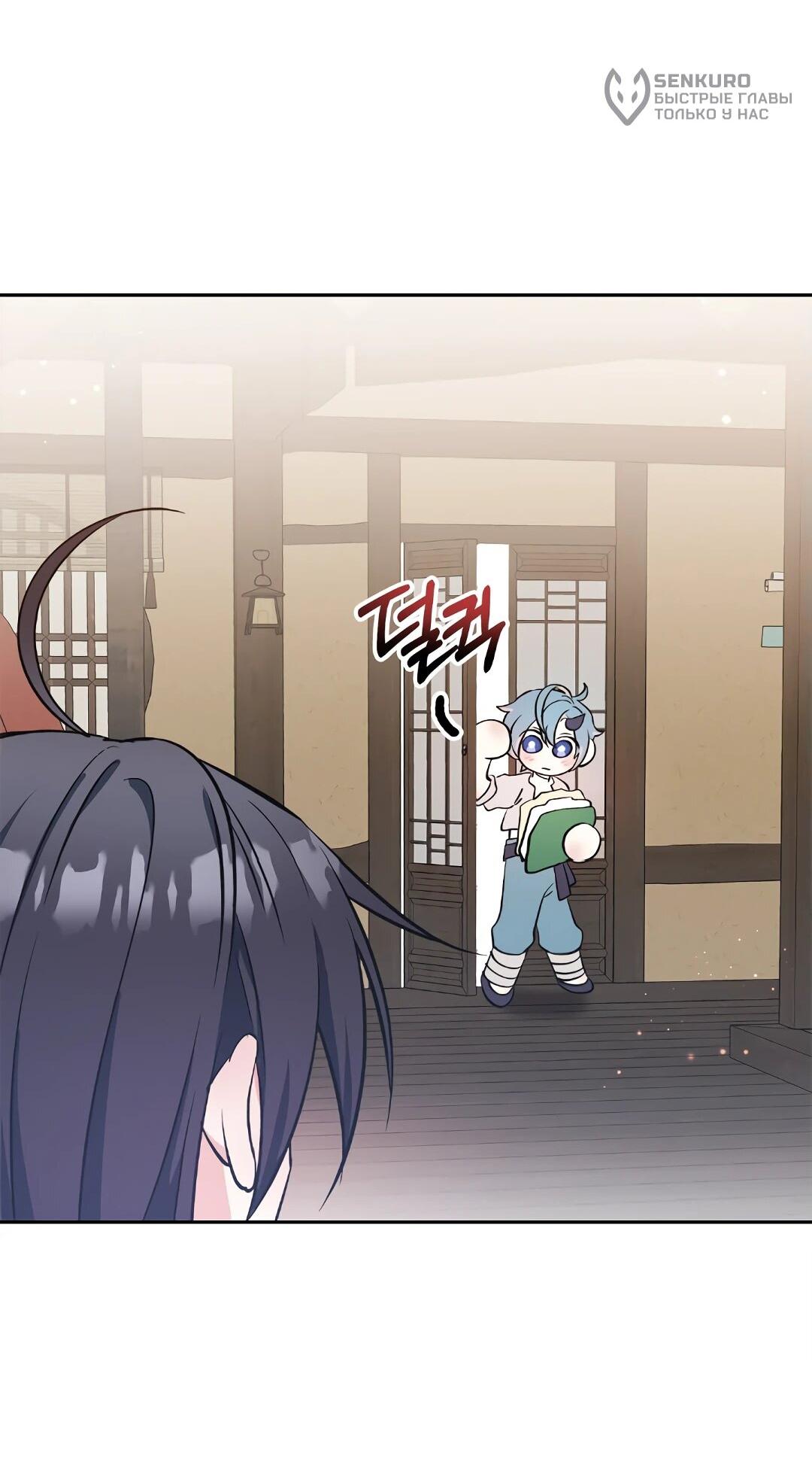 Манга Моя Бари - Глава 12 Страница 57