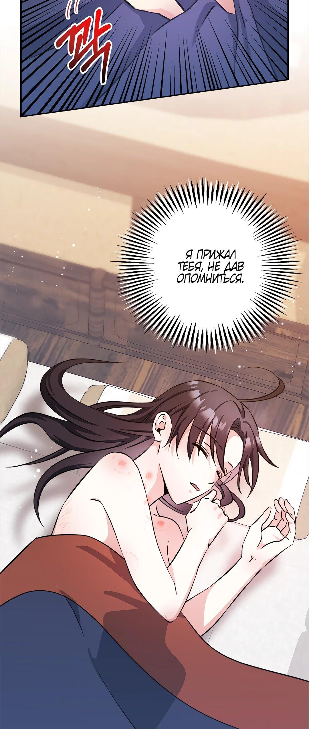 Манга Моя Бари - Глава 12 Страница 23