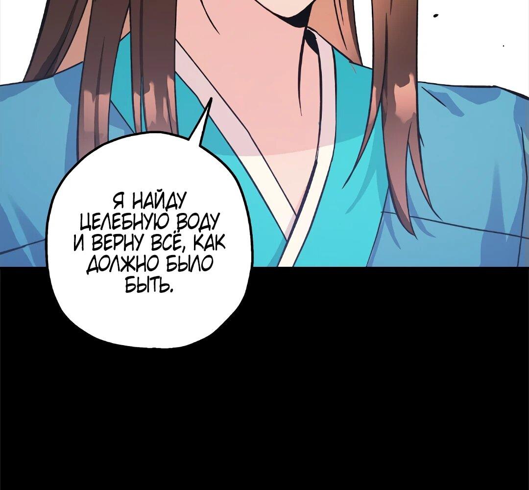 Манга Моя Бари - Глава 12 Страница 6