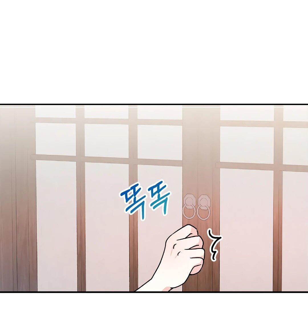 Манга Моя Бари - Глава 12 Страница 55