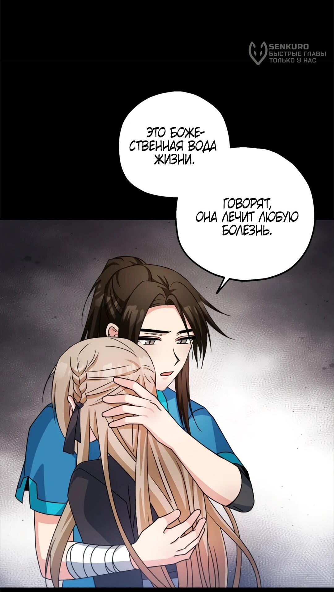 Манга Моя Бари - Глава 11 Страница 65