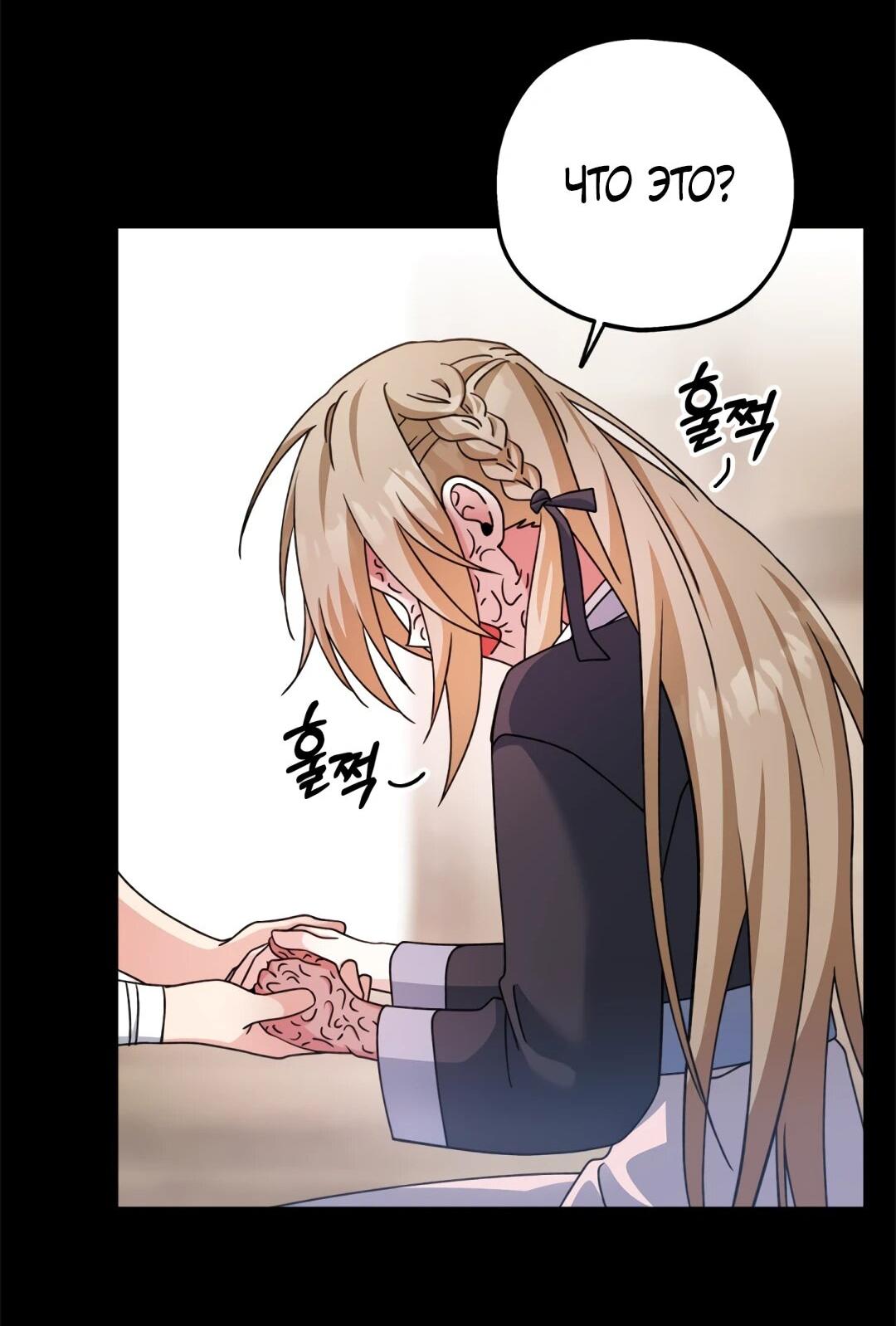 Манга Моя Бари - Глава 11 Страница 64