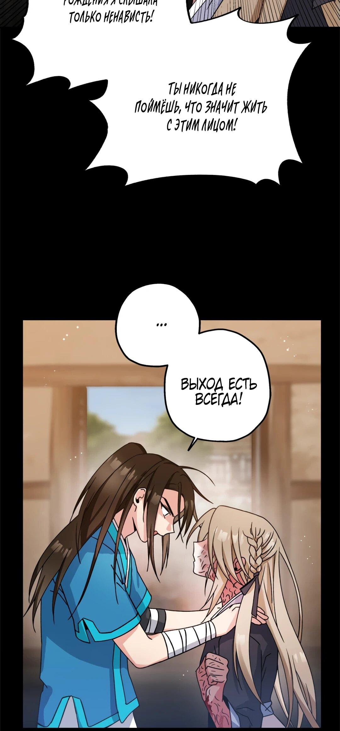 Манга Моя Бари - Глава 11 Страница 48