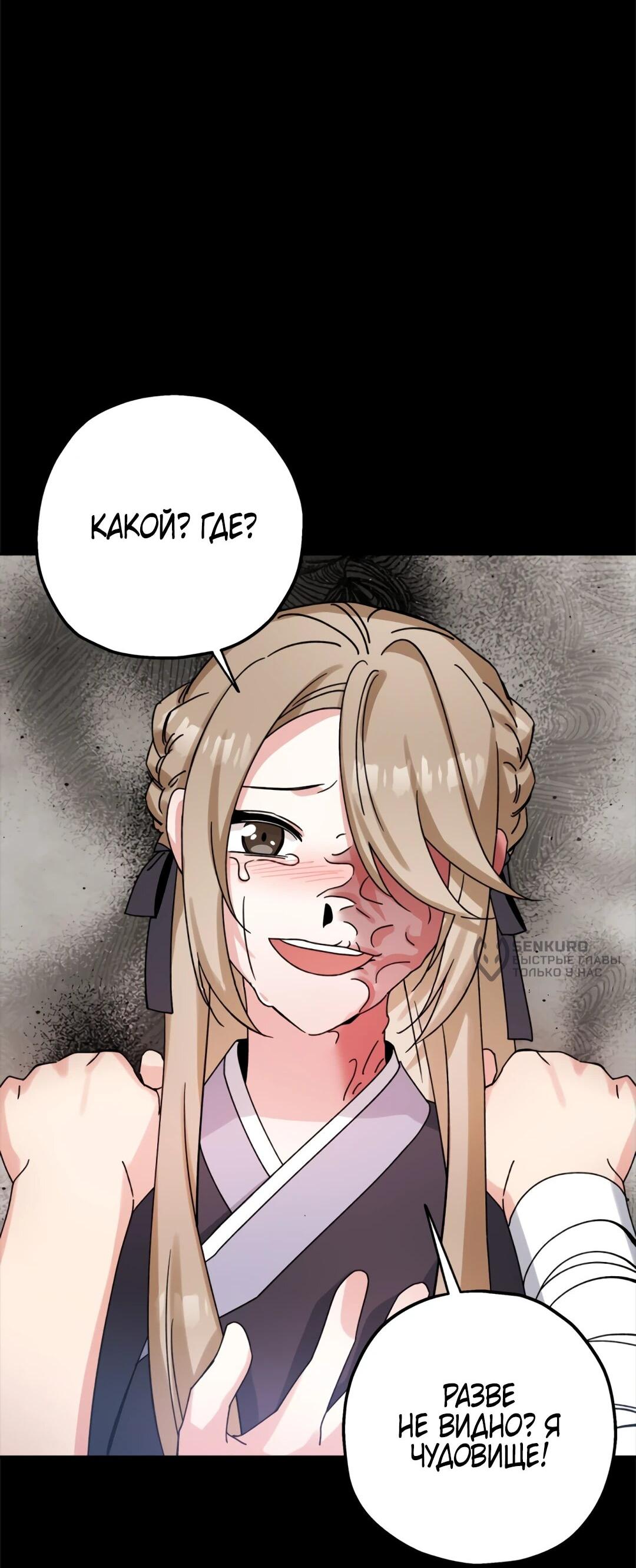 Манга Моя Бари - Глава 11 Страница 49