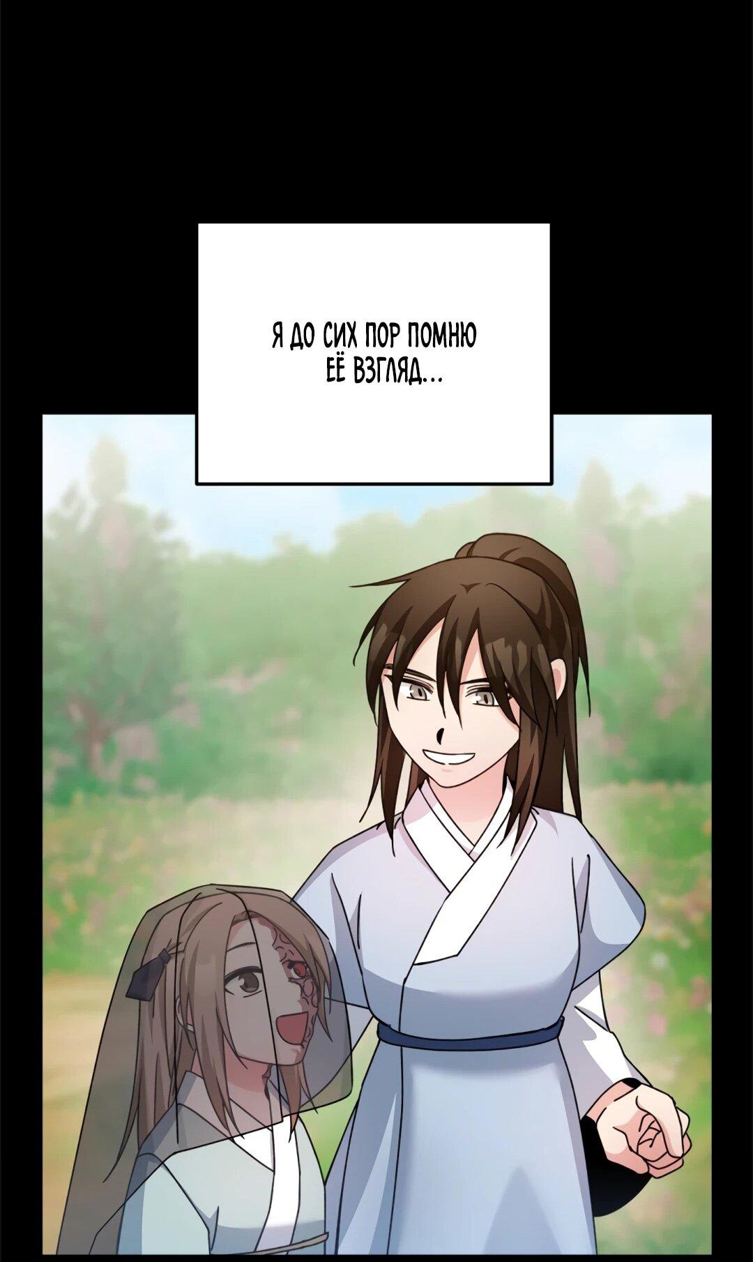 Манга Моя Бари - Глава 11 Страница 30