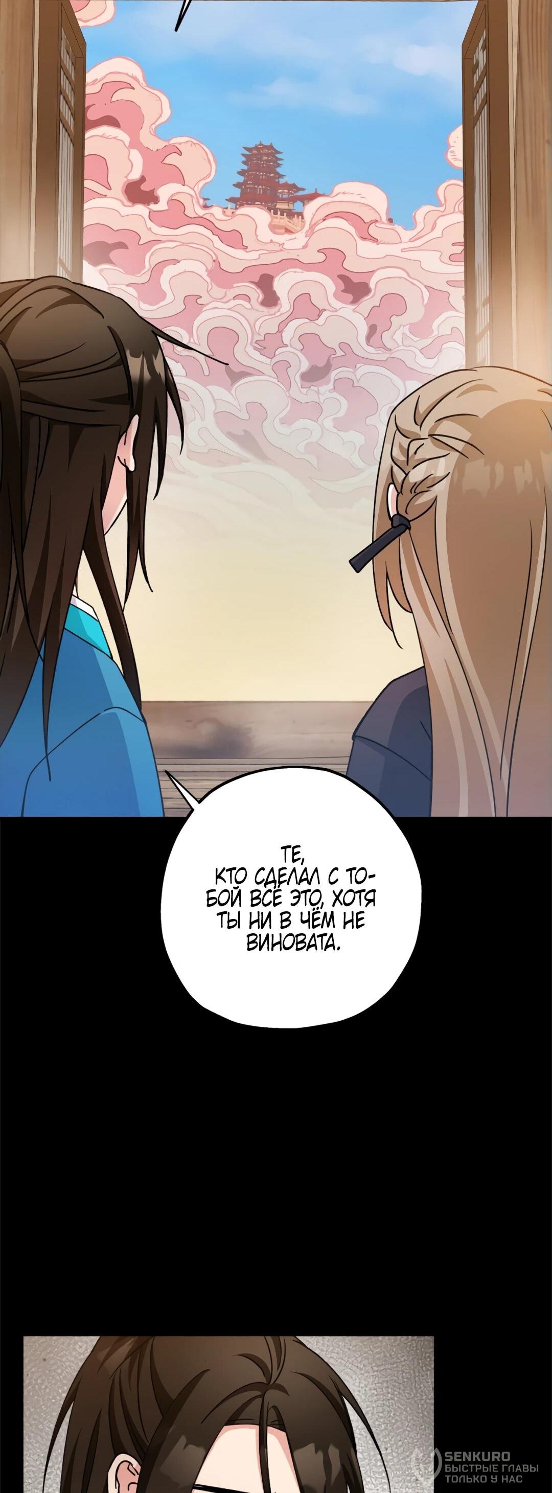 Манга Моя Бари - Глава 11 Страница 56