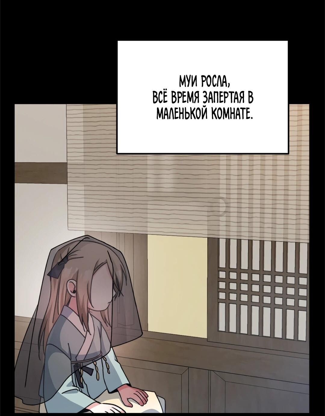 Манга Моя Бари - Глава 11 Страница 17