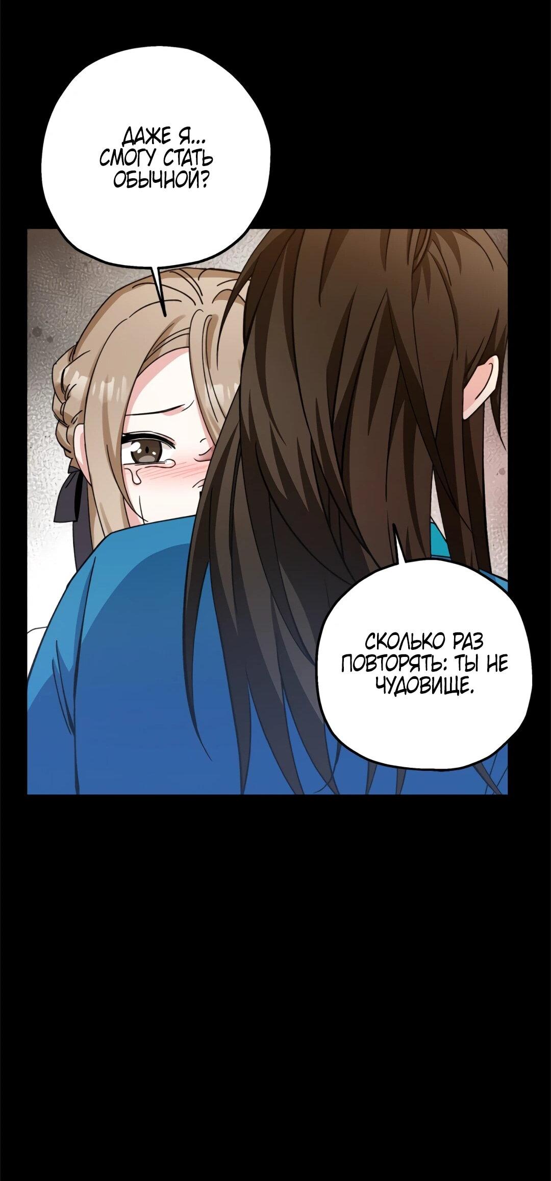 Манга Моя Бари - Глава 11 Страница 66