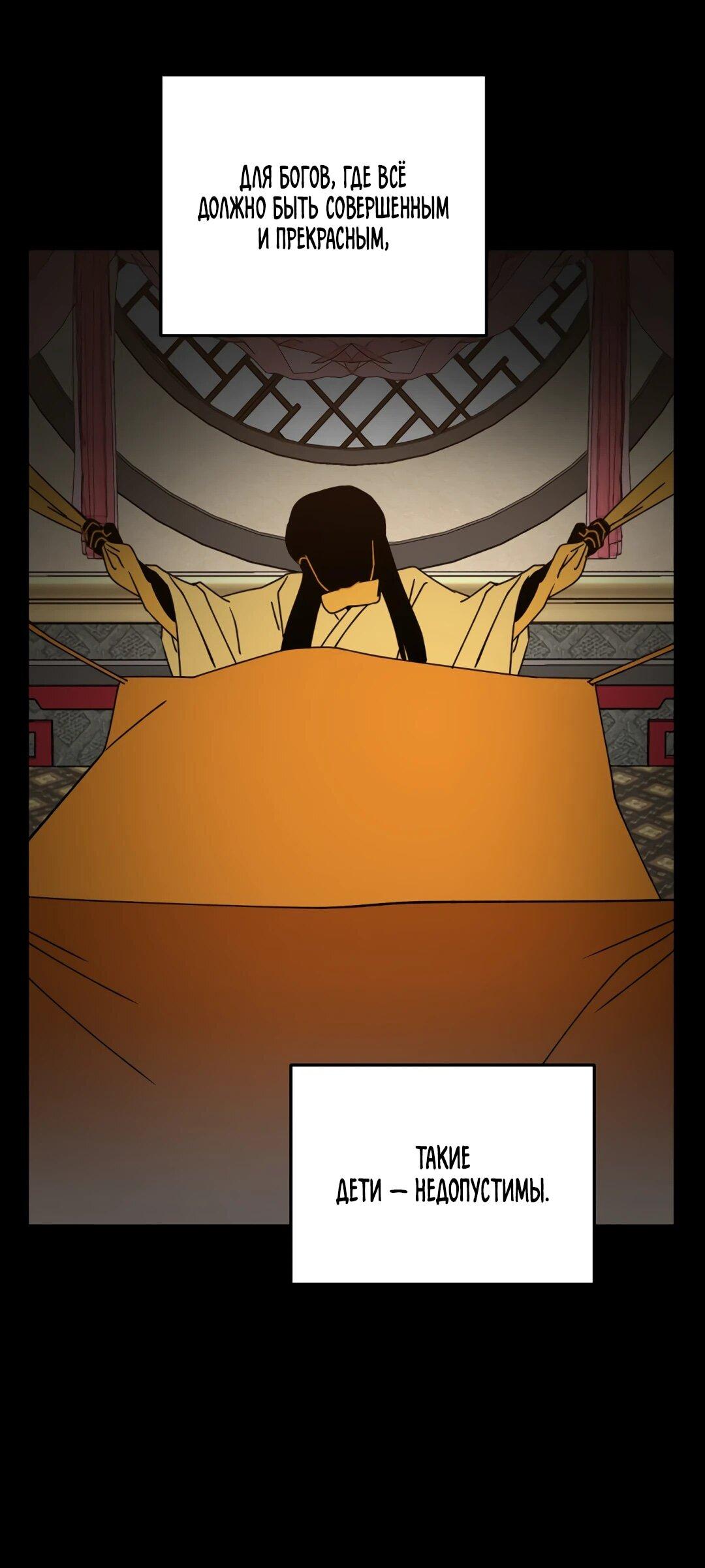 Манга Моя Бари - Глава 11 Страница 11