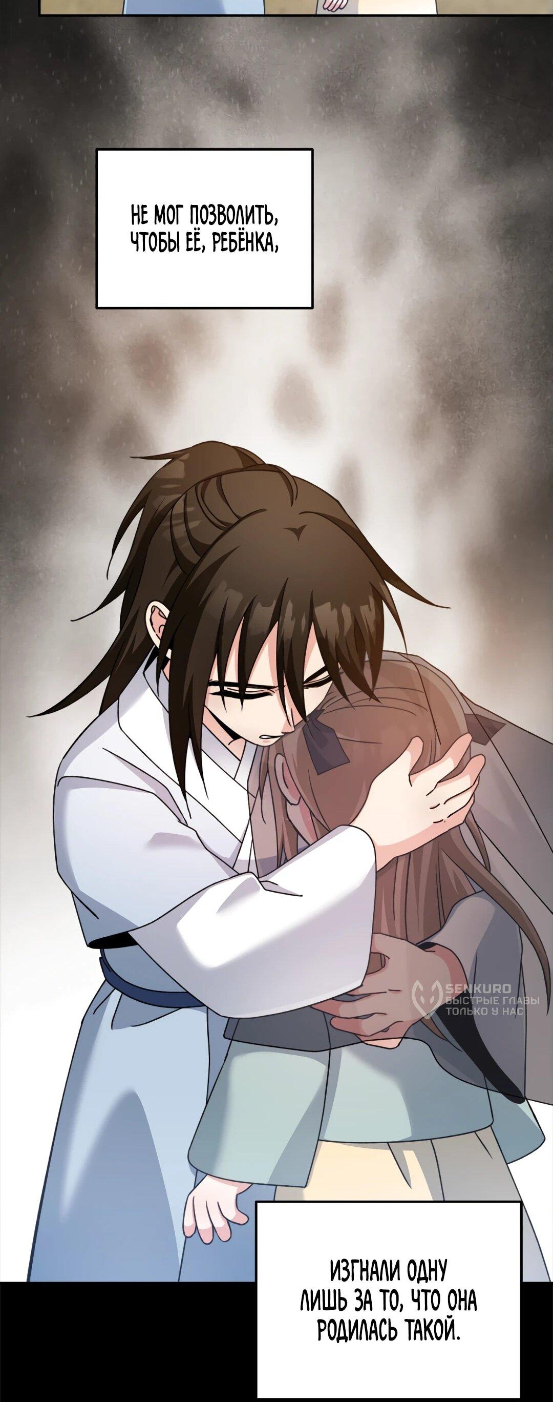 Манга Моя Бари - Глава 11 Страница 34