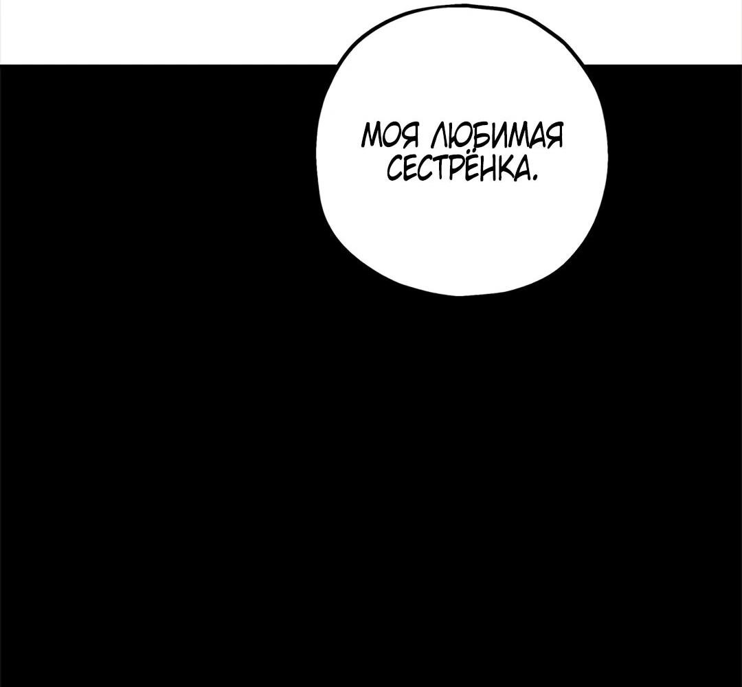 Манга Моя Бари - Глава 11 Страница 53