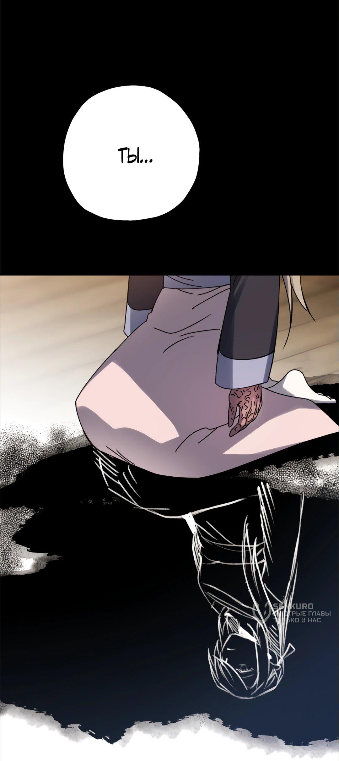 Манга Моя Бари - Глава 11 Страница 52