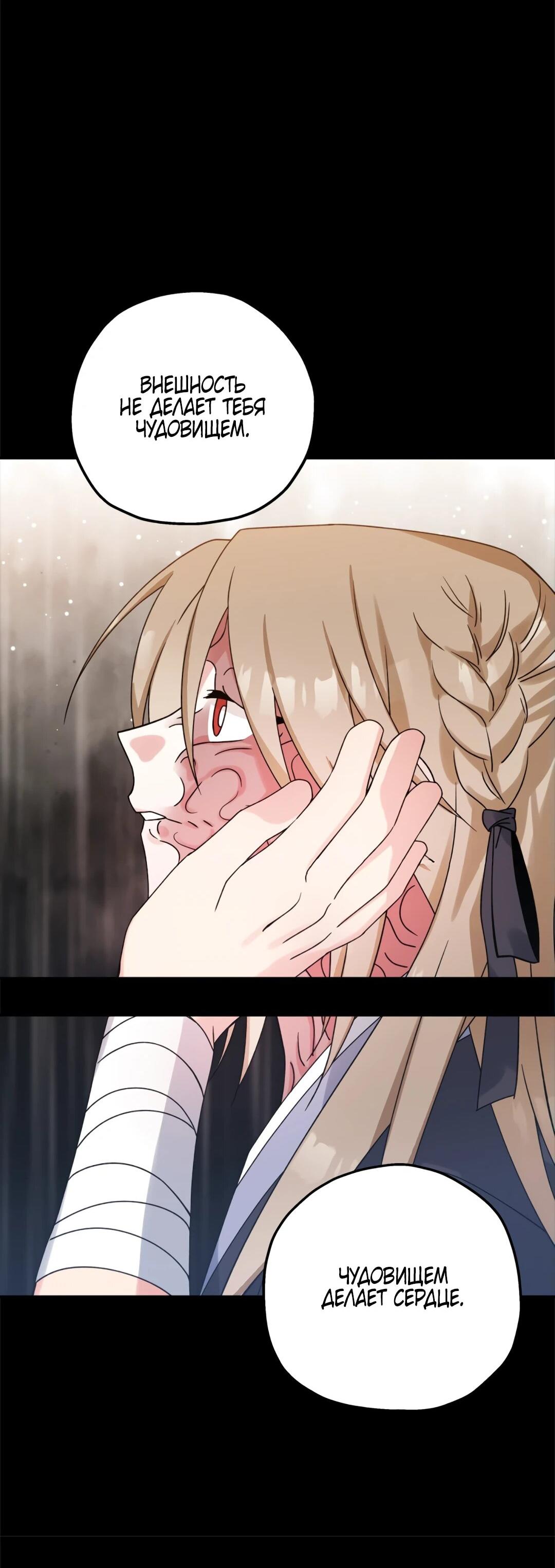 Манга Моя Бари - Глава 11 Страница 51