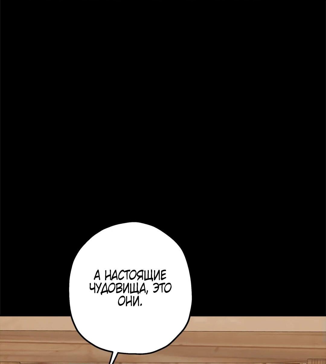 Манга Моя Бари - Глава 11 Страница 55