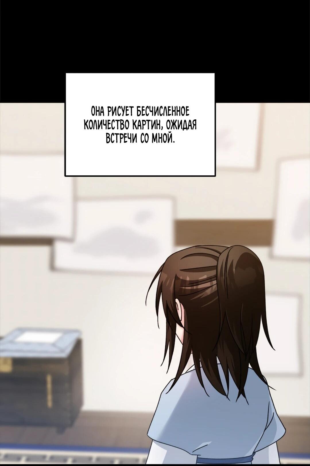 Манга Моя Бари - Глава 11 Страница 24