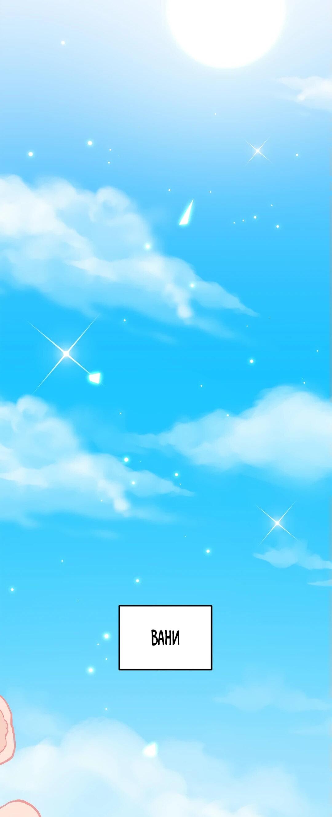 Манга Моя Бари - Глава 11 Страница 3