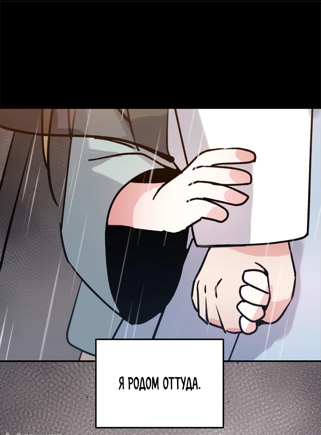 Манга Моя Бари - Глава 11 Страница 8