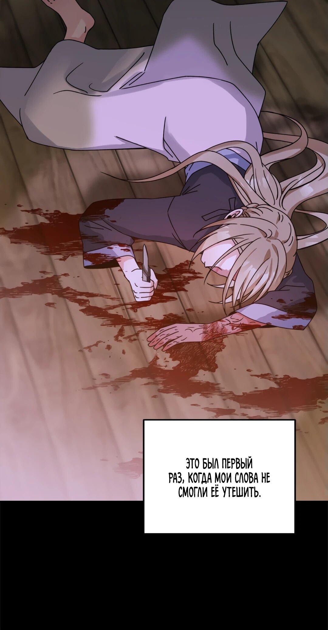 Манга Моя Бари - Глава 11 Страница 38