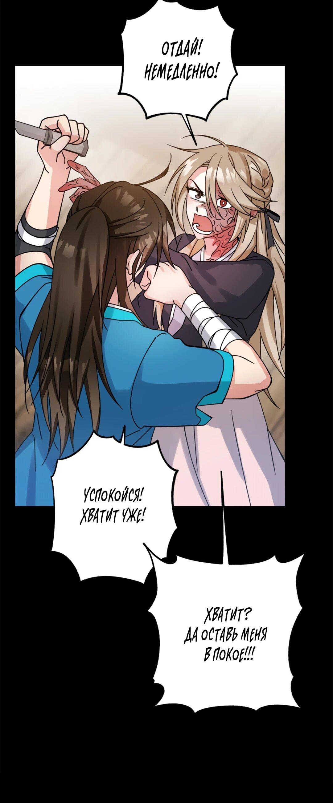 Манга Моя Бари - Глава 11 Страница 43