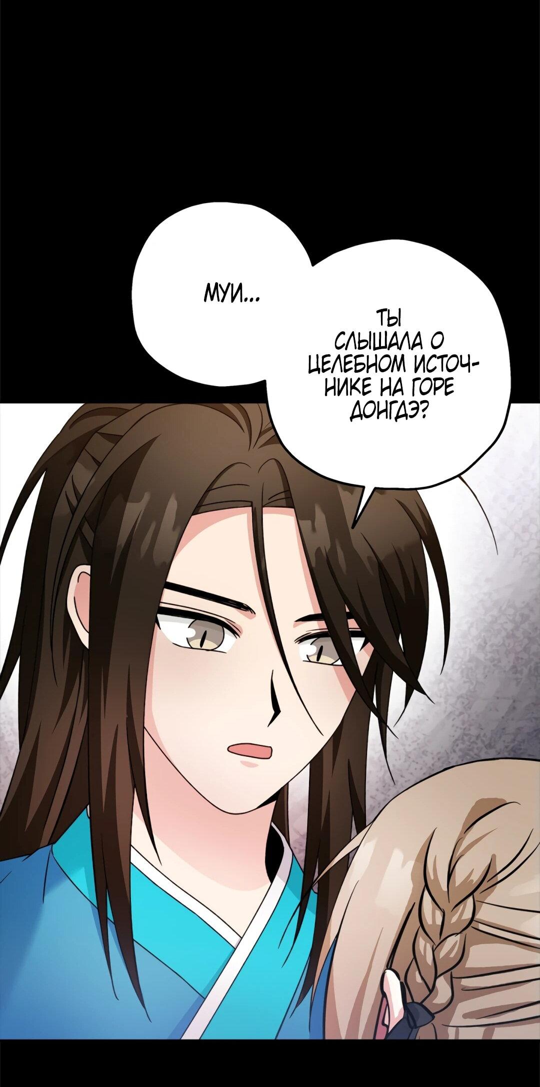 Манга Моя Бари - Глава 11 Страница 63