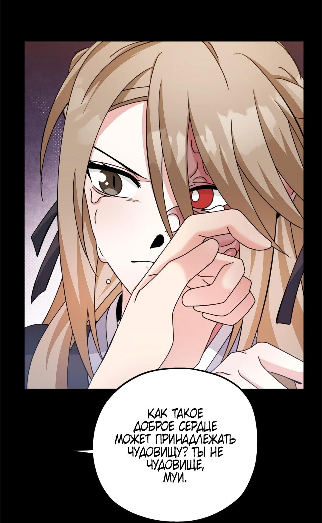 Манга Моя Бари - Глава 11 Страница 60