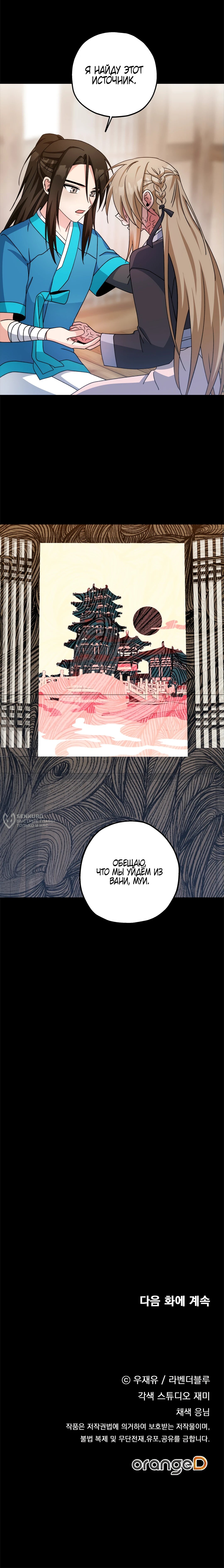 Манга Моя Бари - Глава 11 Страница 67