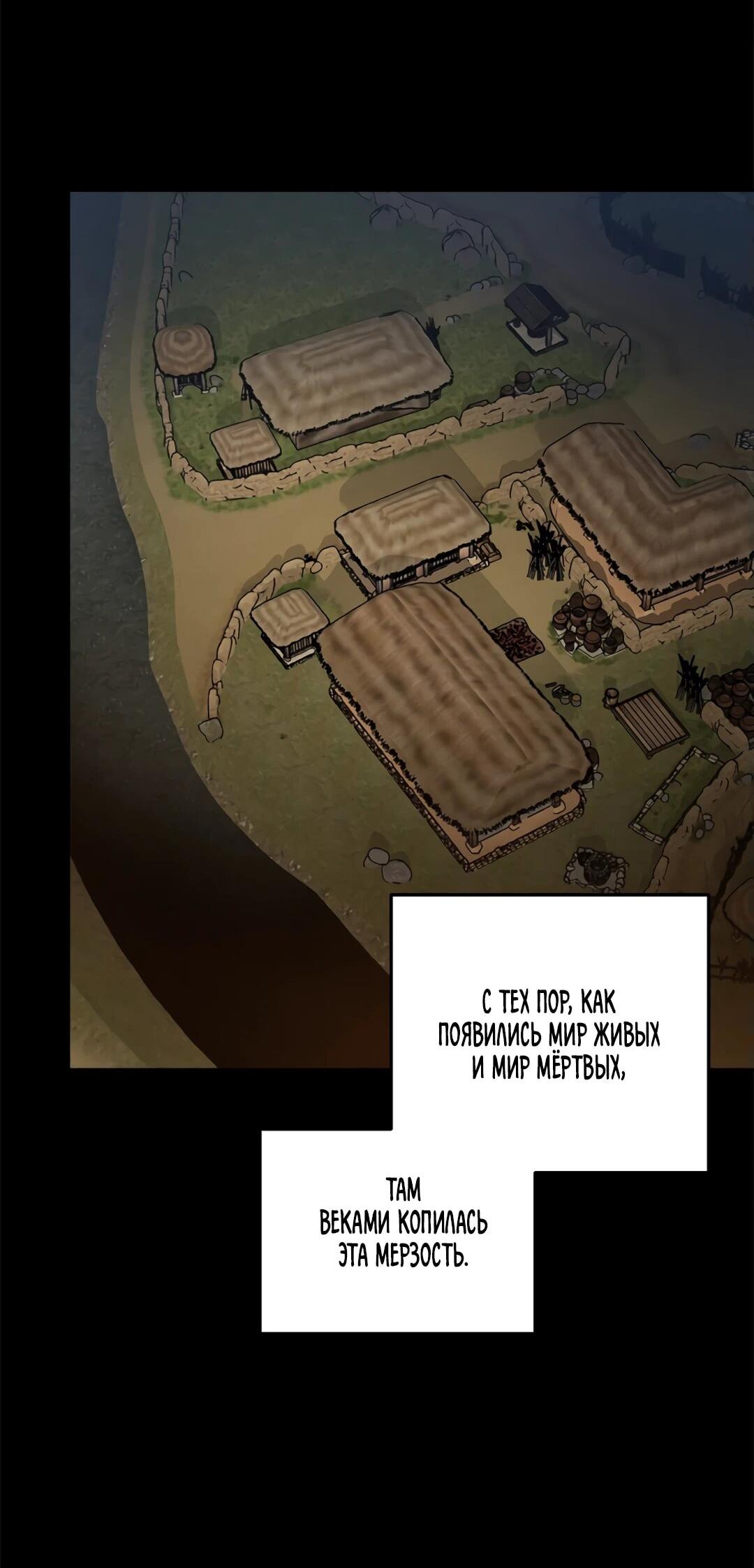 Манга Моя Бари - Глава 11 Страница 7