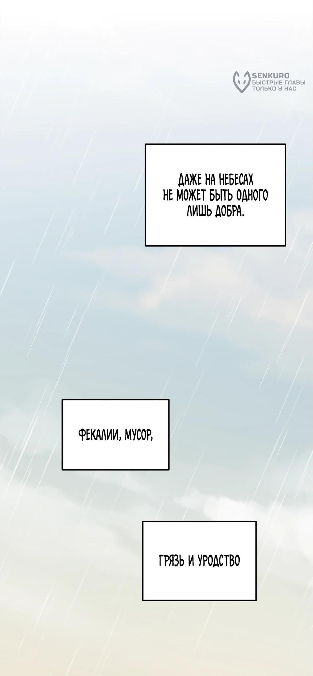 Манга Моя Бари - Глава 11 Страница 5