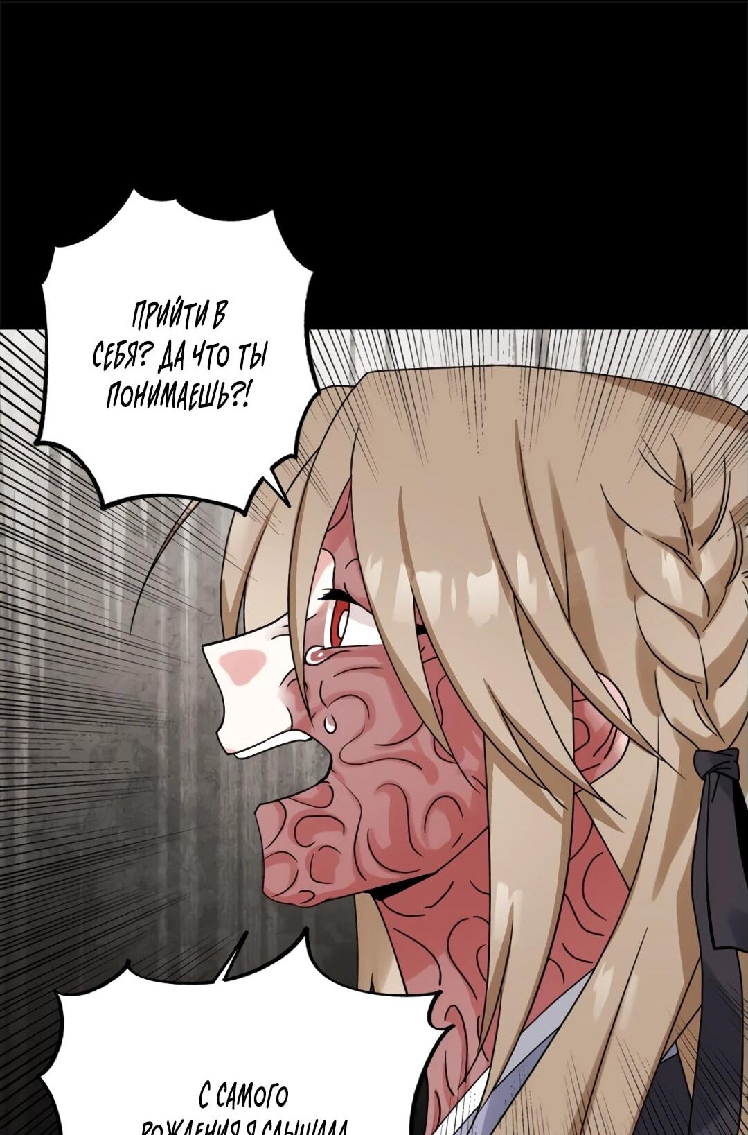 Манга Моя Бари - Глава 11 Страница 47