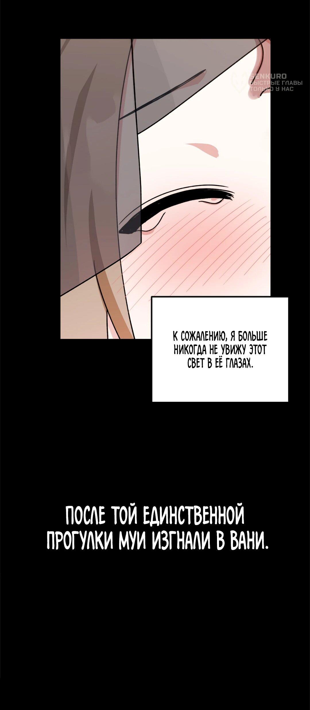 Манга Моя Бари - Глава 11 Страница 32