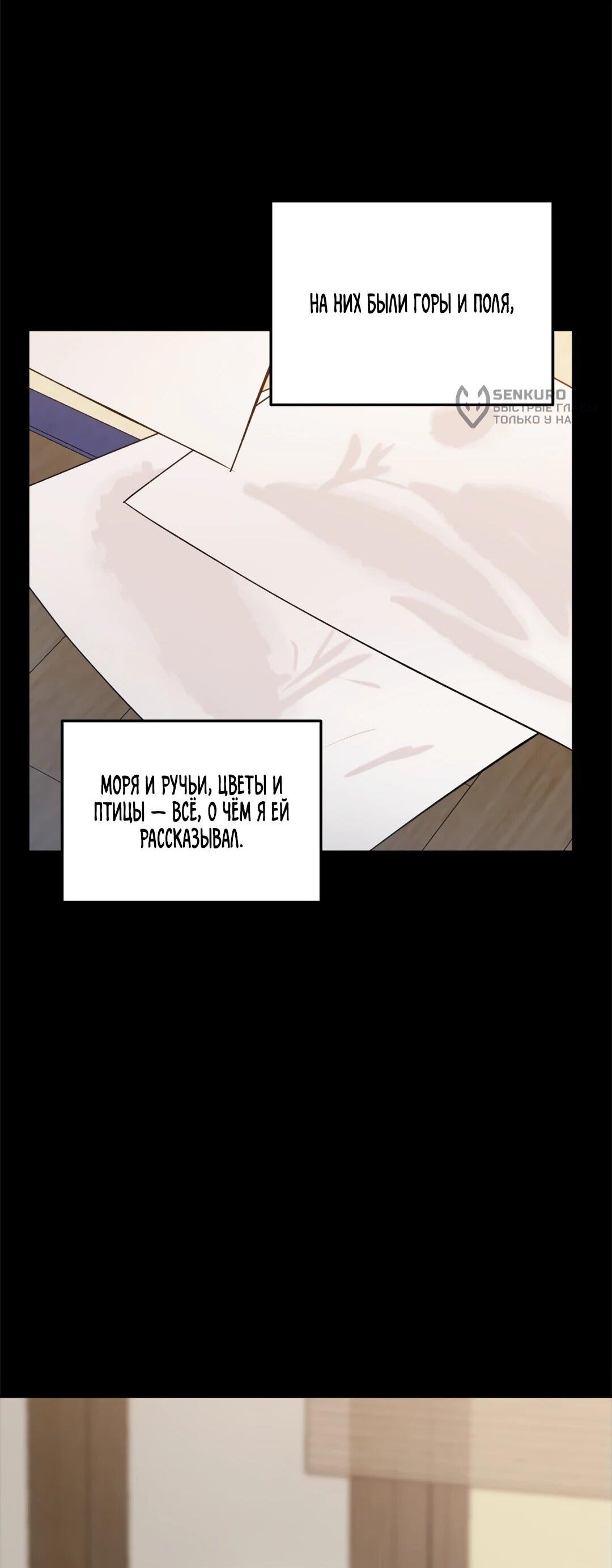 Манга Моя Бари - Глава 11 Страница 25