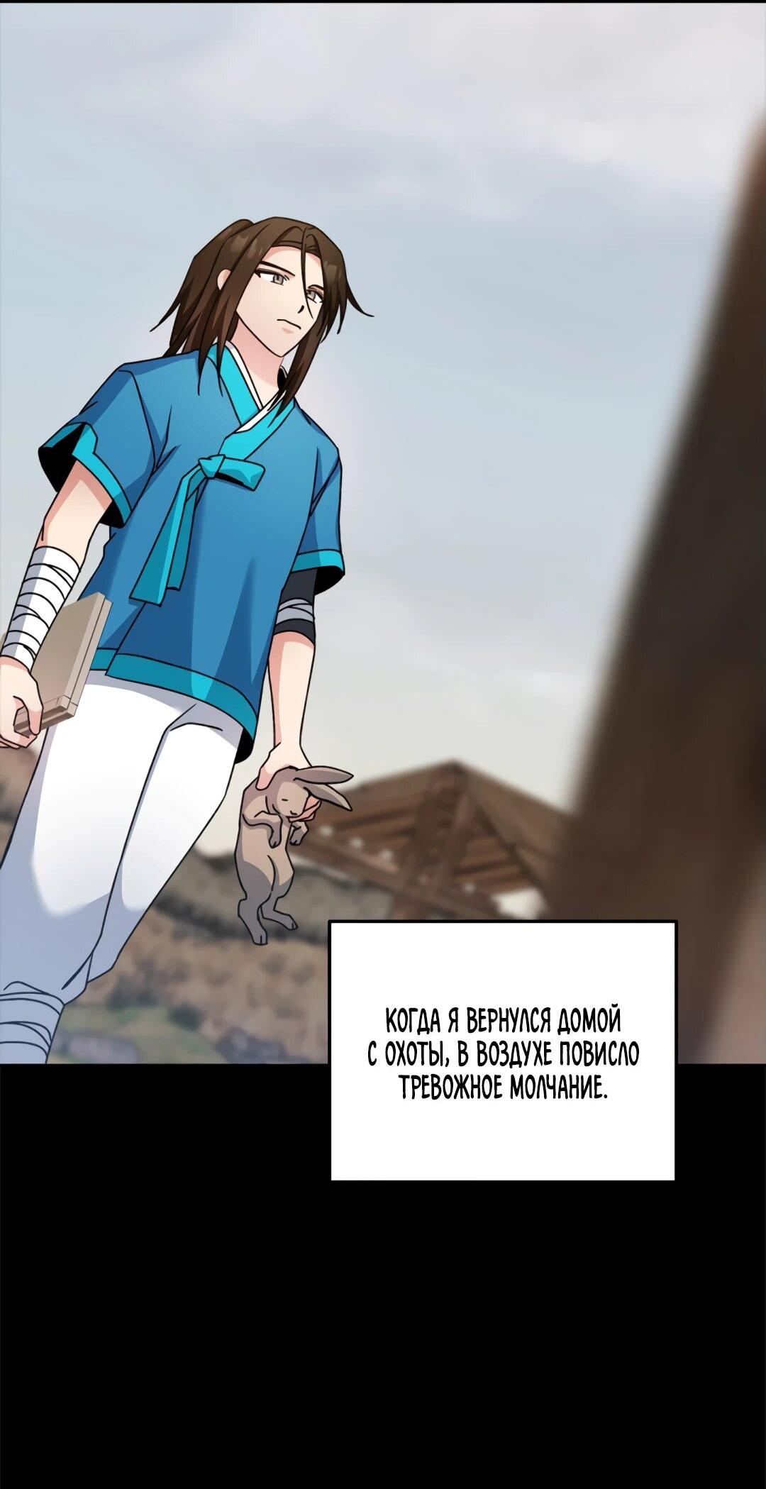 Манга Моя Бари - Глава 11 Страница 36