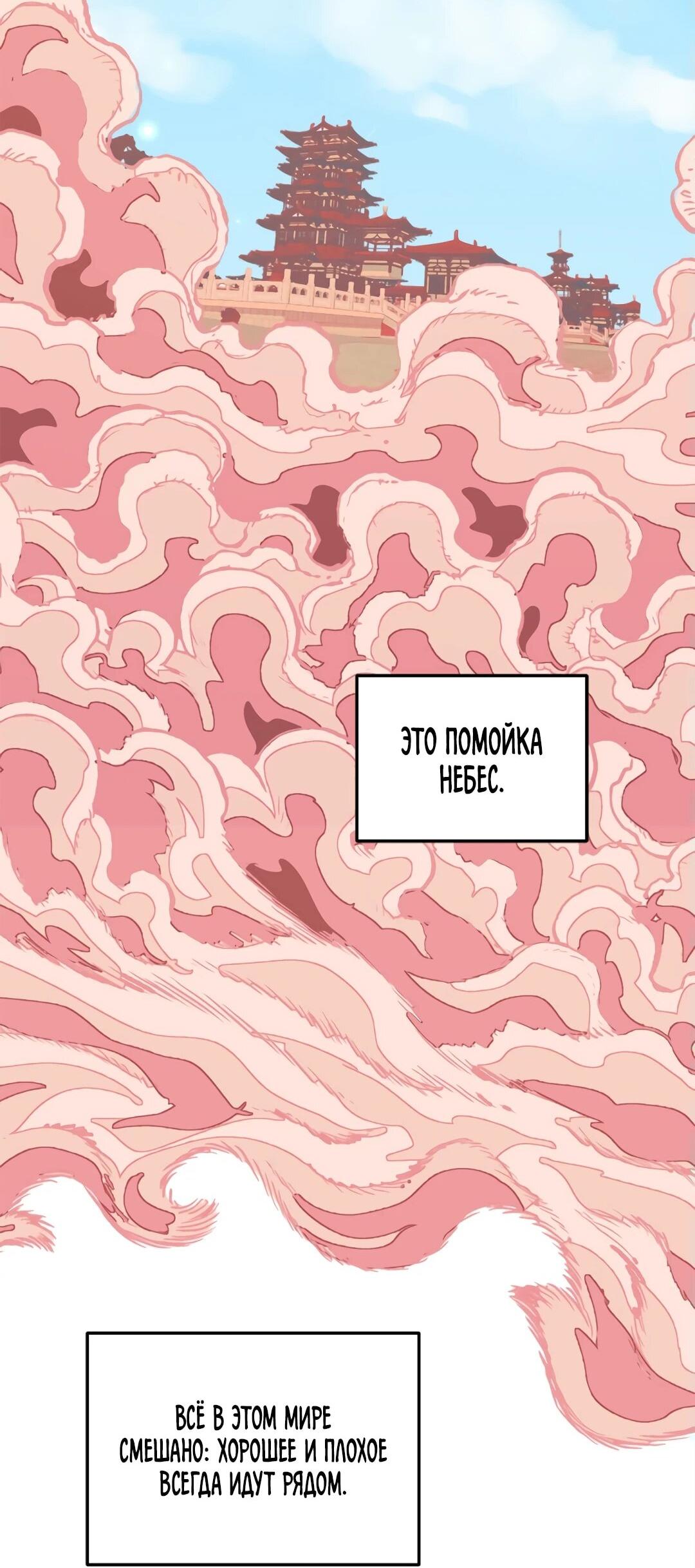 Манга Моя Бари - Глава 11 Страница 4