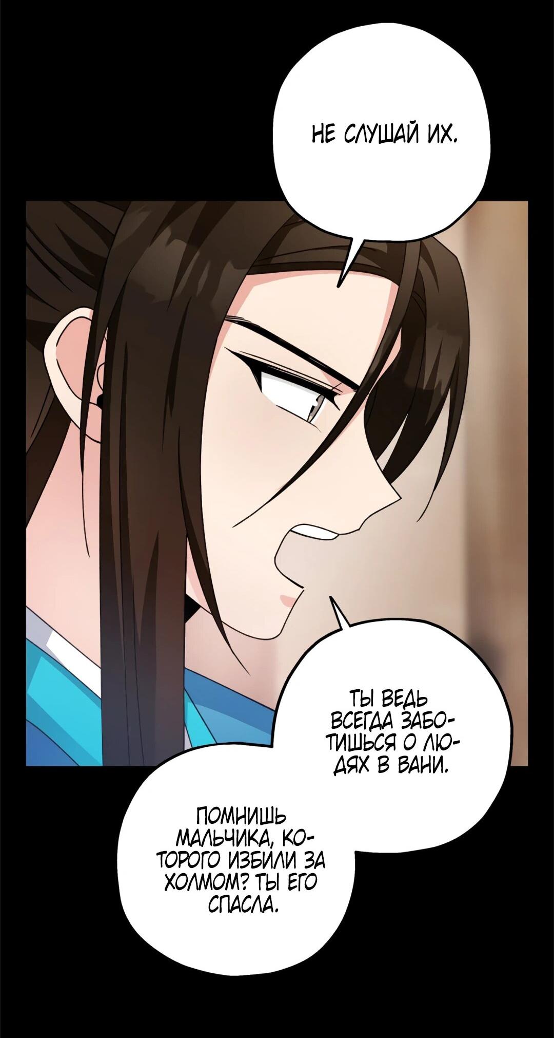 Манга Моя Бари - Глава 11 Страница 58