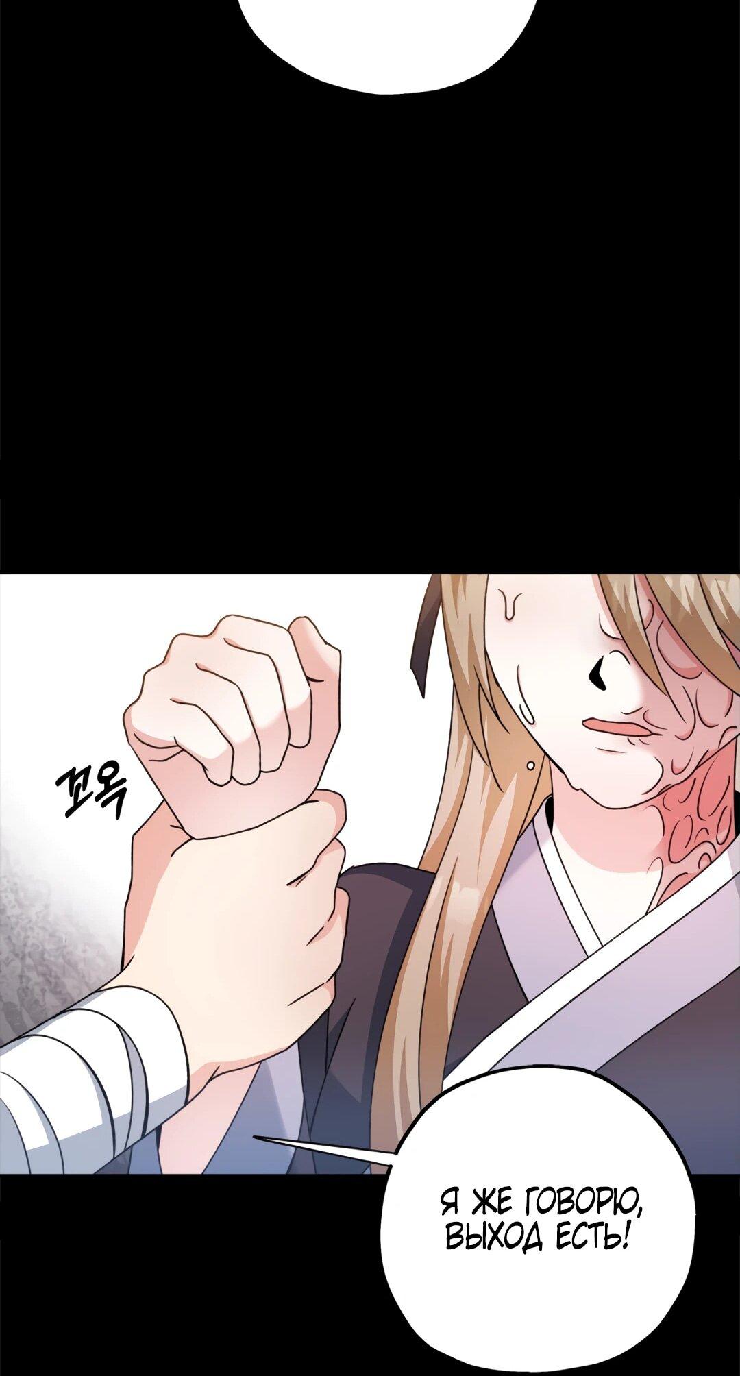 Манга Моя Бари - Глава 11 Страница 62