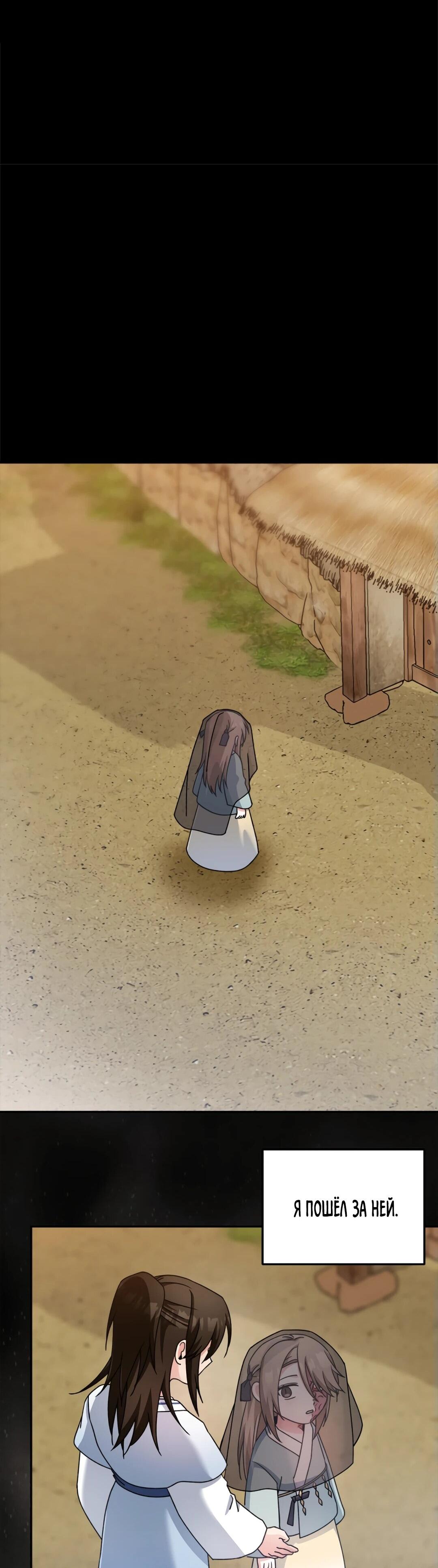 Манга Моя Бари - Глава 11 Страница 33