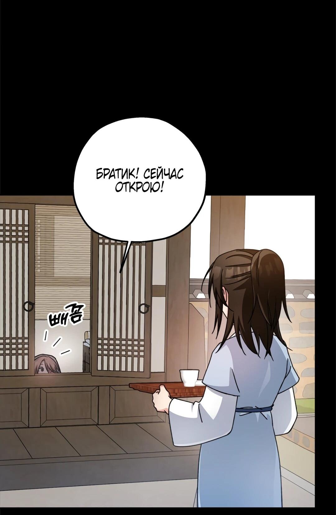 Манга Моя Бари - Глава 11 Страница 22