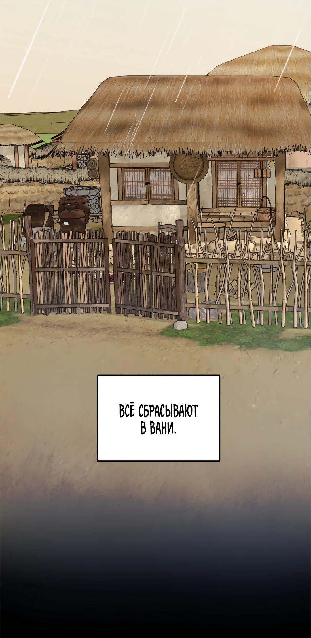 Манга Моя Бари - Глава 11 Страница 6