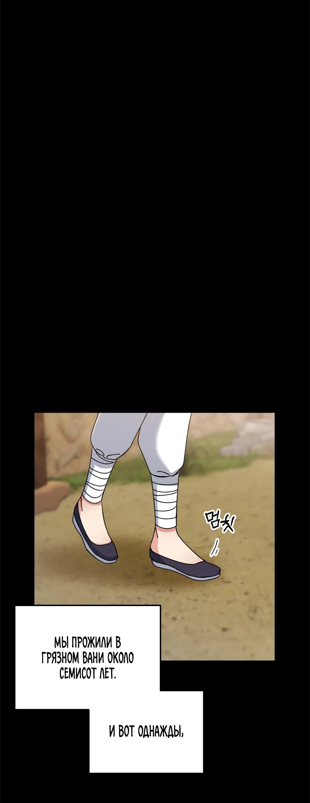 Манга Моя Бари - Глава 11 Страница 35