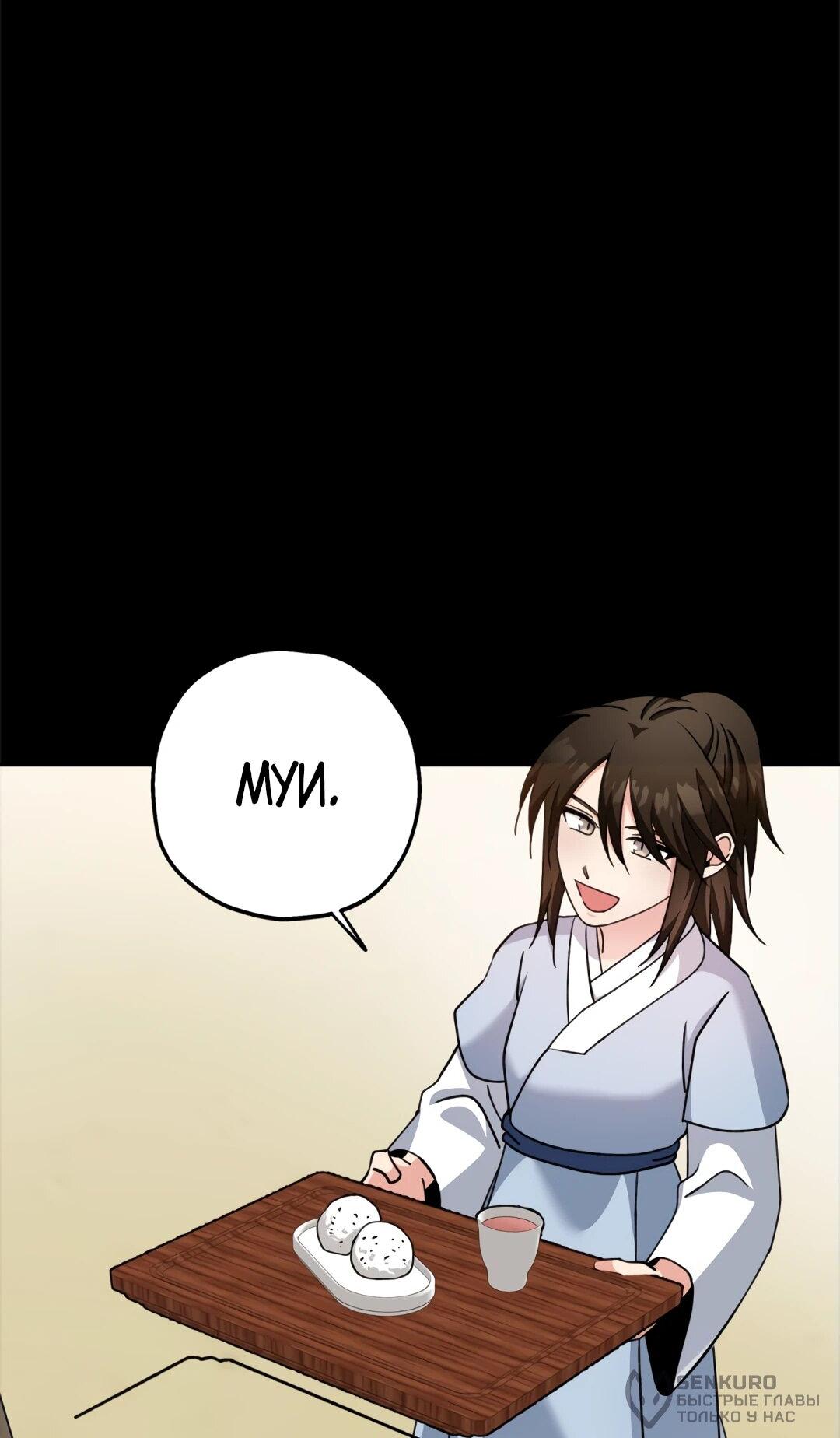 Манга Моя Бари - Глава 11 Страница 20