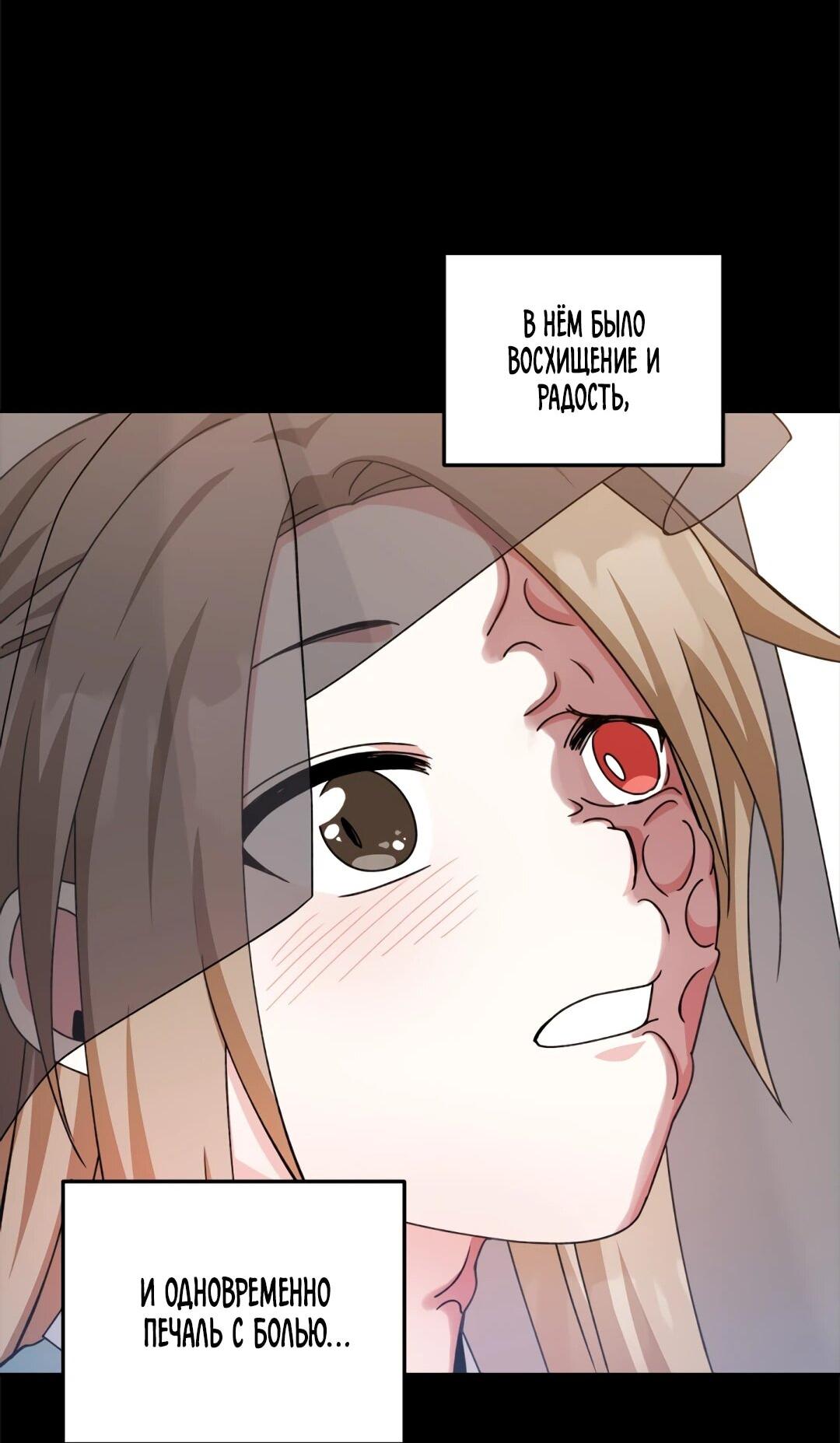 Манга Моя Бари - Глава 11 Страница 31