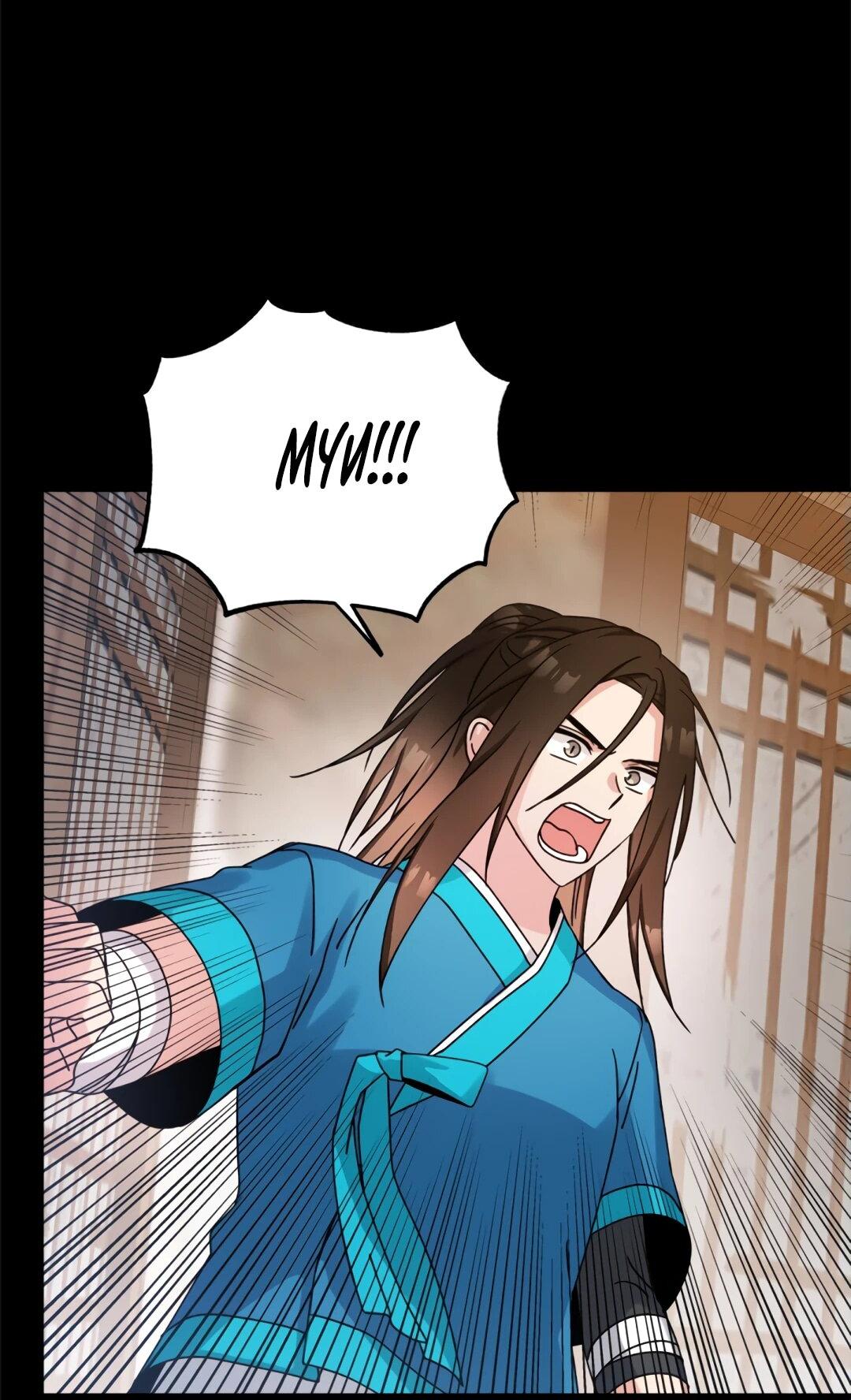 Манга Моя Бари - Глава 11 Страница 39