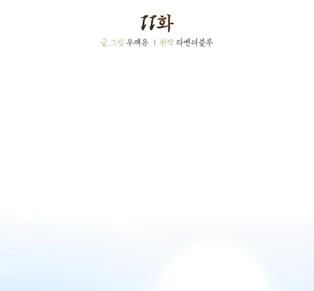 Манга Моя Бари - Глава 11 Страница 2