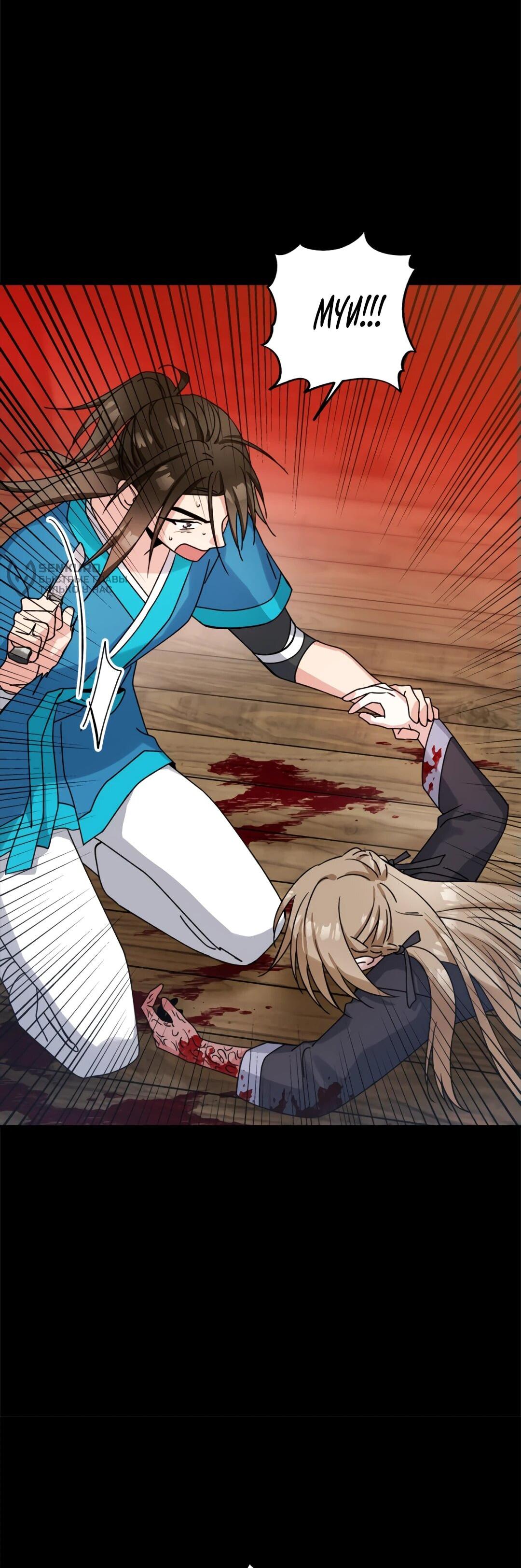 Манга Моя Бари - Глава 11 Страница 42