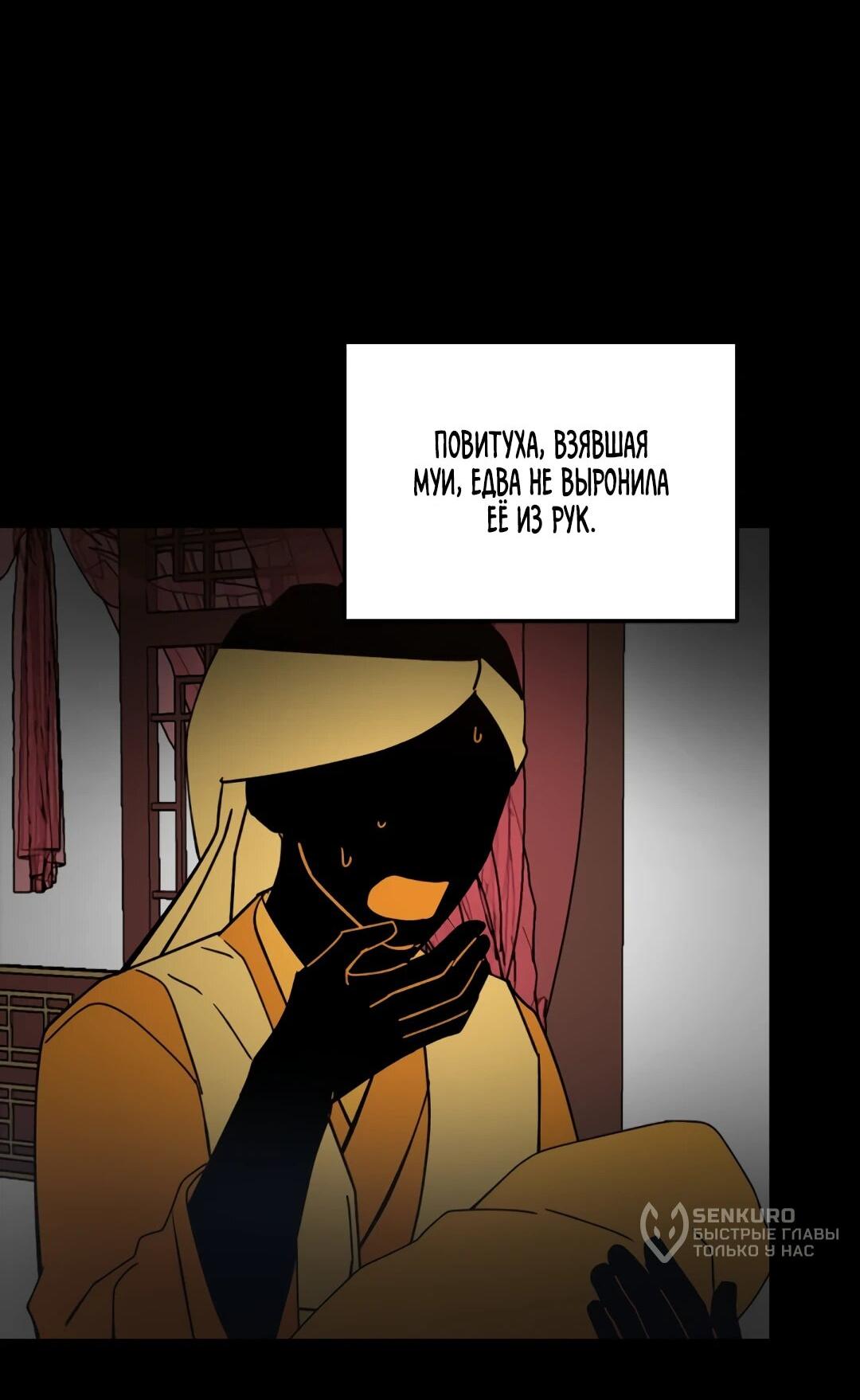 Манга Моя Бари - Глава 11 Страница 12