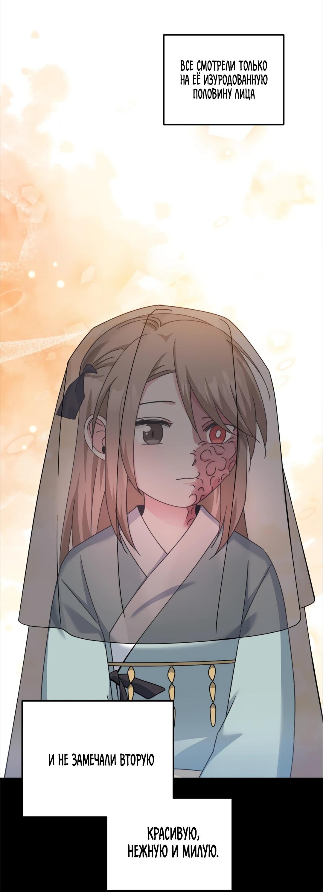 Манга Моя Бари - Глава 11 Страница 19