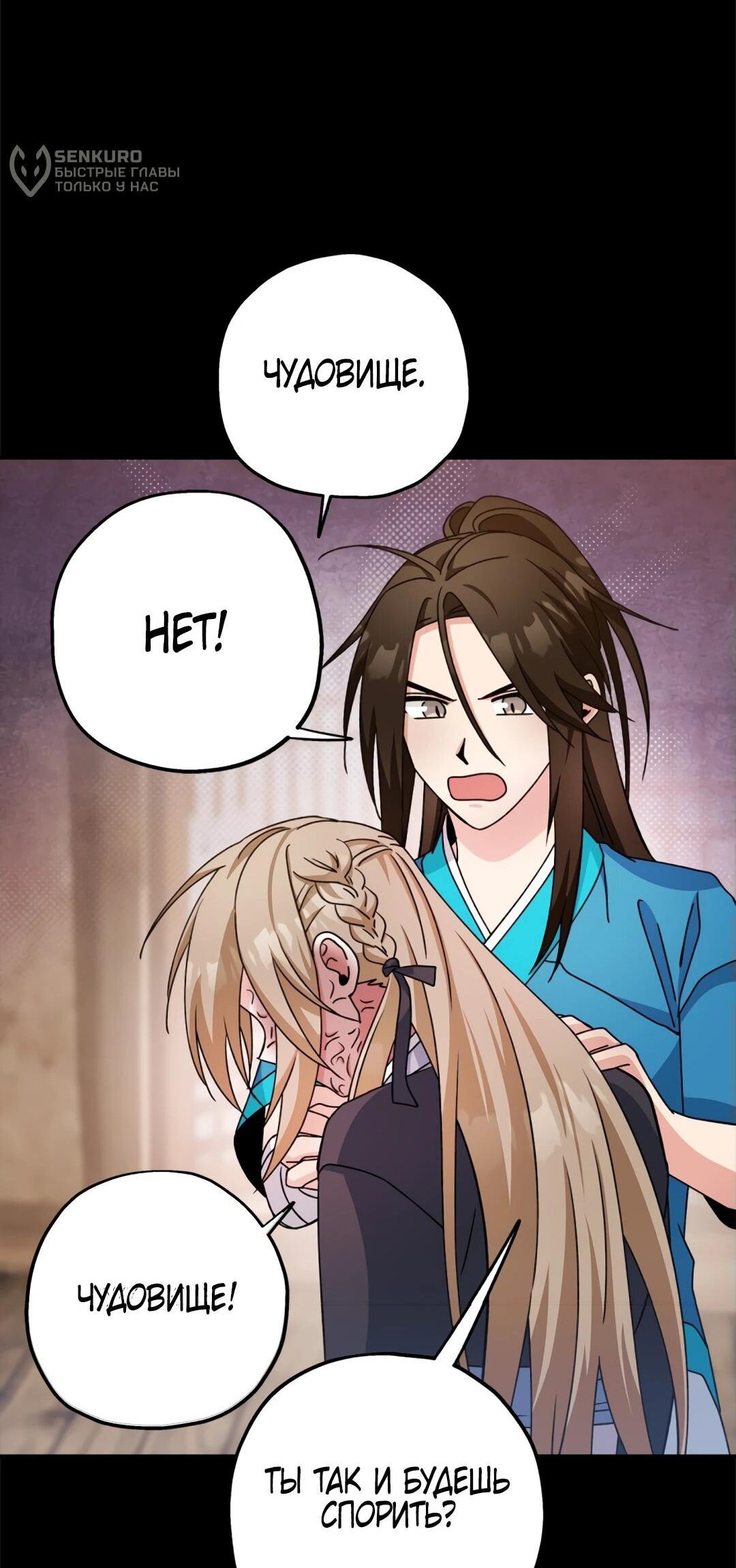 Манга Моя Бари - Глава 11 Страница 61