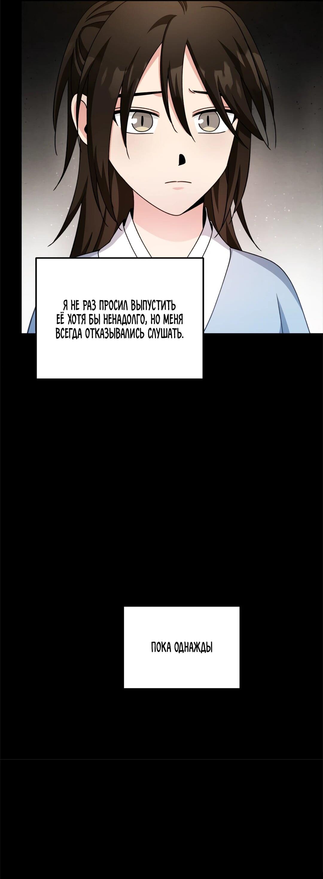 Манга Моя Бари - Глава 11 Страница 27